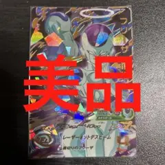 【美品2枚】ドラゴンボールヒーローズ　孫悟空　フリーザ復活 ドラゴンボールヒーローズ PCS17-08 フリーザ：復活 (ノーマルカード