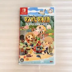 牧場物語 オリーブタウンと希望の大地 Switch - メルカリ