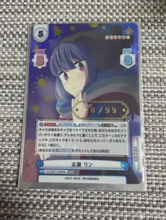 2026年最新】ゆるキャン reバースの人気アイテム - メルカリ