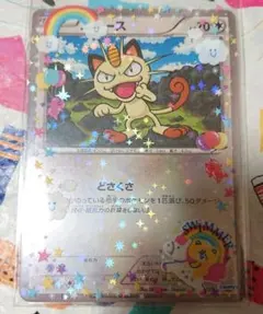 ポケモン最強シール烈伝 シェイミ アロマセラピー No.203 - メルカリ