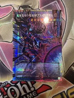 遊戯王 黒き混沌の魔術師ブラック・カオス オーバーフレーム PSE キズ