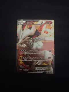 レシラム EX PROMO BW-Pプロモカード 158/BW-P