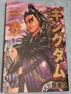 希少【初版1刷/帯完備】キングダム 33巻 - メルカリ