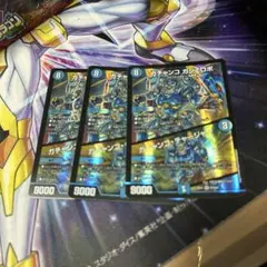 デュエルマスターズ ガチャンコガジェロボ/ガチャンコチャージャー ３枚セット