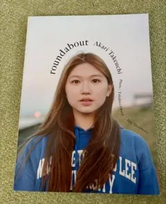 2140 アンジュルム 竹内朱莉 生写真 9枚セット 2140 アンジュルム 竹内朱莉 生写真 9枚セット 2140 アンジュルム 竹内