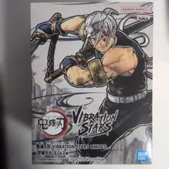 鬼滅の刃 宇髄天元 VIBRATION STARS LIMITED