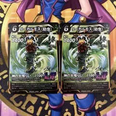蟲神器 トレカ LR リーガルモス 幼虫 神の大喰らい 2枚