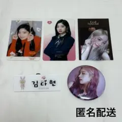 TWICE ダヒョン トレカ グッズまとめ売り