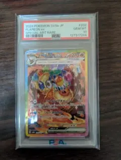 【psa10】ブースターchr PSA10】ブースター CHR S8b VMAXクライマックス 188/184 - メルカリ