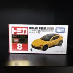 トミカ No.8 フェラーリ プロサングエ 初回特別仕様