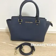 お値下げ　美品　MICHAEL KORSハンド、ショルダーバッグ　ネイビー