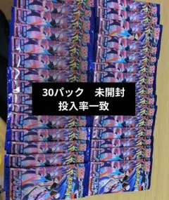 ポケモンカードゲーム　ニンジャスピナー　30パック　1BOX相当　未開封