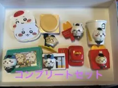 ほぼ未使用✨️ちいかわ 2025年 マクドナルドハッピーセット 全8種まとめ売り