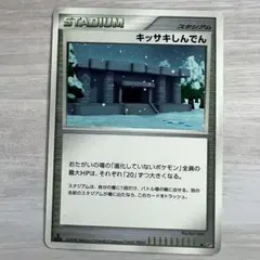 セキエイこうげん ◇ L3 頂上大激突 079/080 - メルカリ