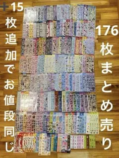 ボンボンドロップシール　うるちゅる　プチドロップまとめ売り　176枚＋追加15枚