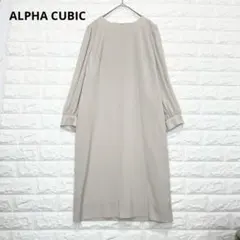 アルファキュービック ワンピース 11号 異素材切替袖 上品 長袖 P1815