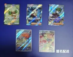 ポケモンカード　SR & AR 5枚セット