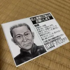 武富士のポケットティッシュの中の紙のみ