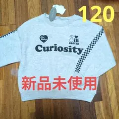 新品未使用　キッズ　女児　グレー　トレーナー