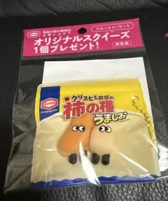 亀田　柿の種 オリジナルスクイーズ　うましお　非売品