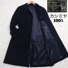 高級カシミヤ100%　ステンカラーコート　バルマカーン　撥水　黒　A7　XL相当