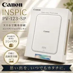 【送料込】【即購入OK】Canon iNSPiC インスピックPV-123