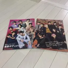 SnowMan anan セット