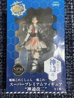 艦これスーパープレミアムフィギュア