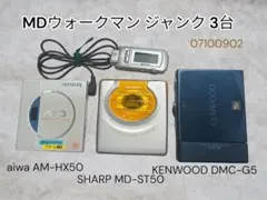 SONY MDプレイヤー ジャンク商品 Sony MDプレーヤー 4台セット ポケットに入れたまま簡単に