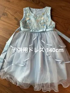 水色の刺繍入りフリルドレス 140cm