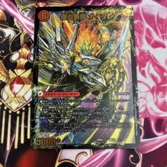 2026年最新】龍覇爆炎の人気アイテム - メルカリ