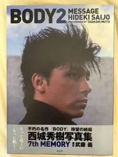 2026年最新】西城秀樹写真集 bodyの人気アイテム - メルカリ