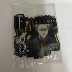 呪術廻戦 1番くじ 七海建人 ナナミン アクリルスタンド