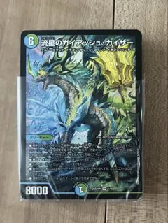 デュエルマスターズ ドキドキ強いデッキ カイザー刃鬼 金シークレット