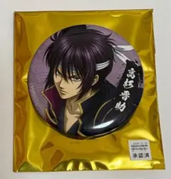 銀魂 高杉晋助 J-WORLD TOKYO 缶バッジコレクション 高杉ver. - メルカリ