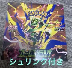 シュリンク付き 訳あり　ストームエメラルダ