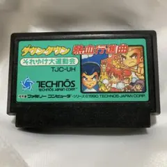 ダウンダウン 熱血行進曲 それゆけ大運動会 TJC-UH