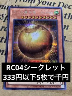 遊戯王　25th クオシク　ラーの翼神竜　球体形　不死鳥　3枚セット 五つ目 遊戯王 ラーの翼神竜-球体形 クオシク 25th - メルカリ