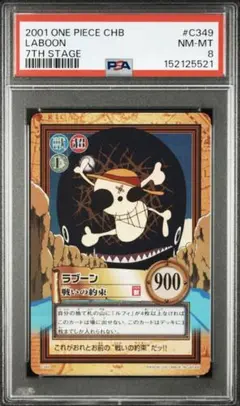 PSA9 ワンピース ハイパーバトル C533 ルフィ海賊団 海賊旗の元で 旧裏