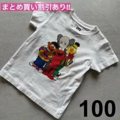 ユニクロ　カウズ　セサミストリート　コラボ　100