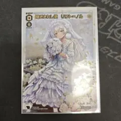 ウィクロス　閉ざされし使 リワト=ノル　ウェディング　コングラ　パラレル