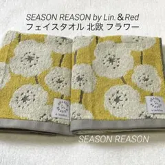 フェイスタオル SEASONREASONシーズンリーズン北欧 フラワーイエロー⑤