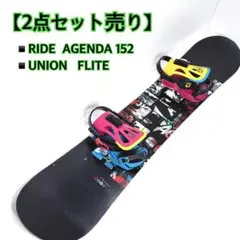 【2点セット】RIDE AGENDA 152 スノーボード UNION