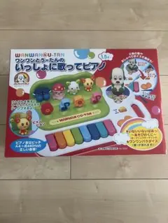 ワンワンとうーたんのいっしょに歌ってピアノのサムネイル