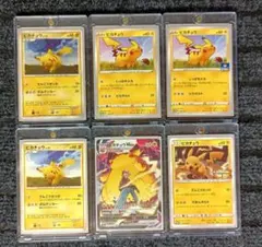 【希少】ポケモンカード ピカチュウ 10枚 まとめ売り【美品】