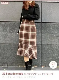 31 Sons de mode チェックマーメイドスカート 【定価12000円】