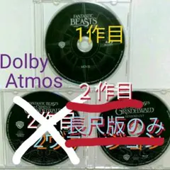 ファンタスティック・ビースト シリーズ2作 2D blu-ray×2枚セット