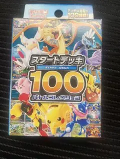 2026年最新】スタートデッキ100 未開封の人気アイテム - メルカリ