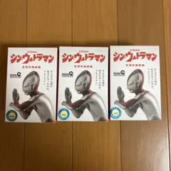 海洋堂　シン・ウルトラマン ３点