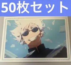 O　呪術廻戦　ポストカードブック　OP　五条悟　オープニング　JF　ブロマイド